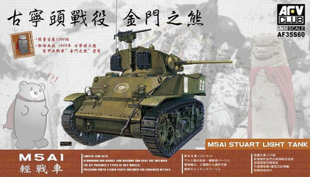 1/35 AFV M5A1 STUART LIGHT TANK AF35S60 - MPM Hobbies