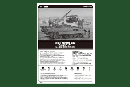 1/35 Hobby Boss Israel Merkava ARV 82457 - MPM Hobbies