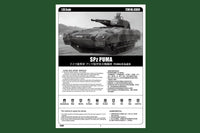1/35 Hobby Boss SPz PUMA 83899 - MPM Hobbies