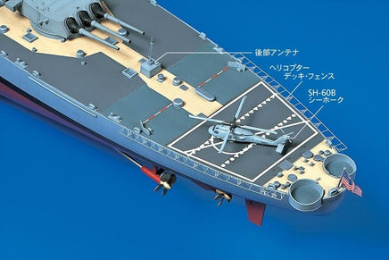 1/350 Tamiya US Battleship BB-62 New Jersey 78028 - MPM Hobbies