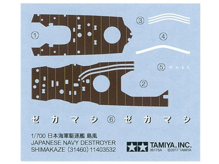1/700 Tamiya Shimakaze Destroyer 31460 - MPM Hobbies