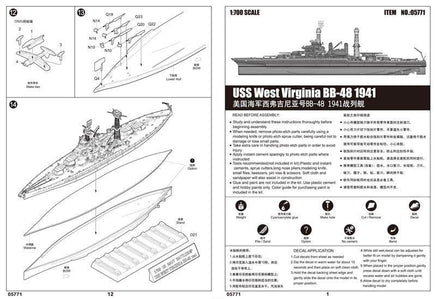 1/700 Trumpeter USS West Virginia BB-48 1941 05771 - MPM Hobbies