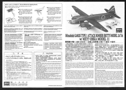 1/72 Hasegawa Mitsubishi G4M2E Betty 550 - MPM Hobbies