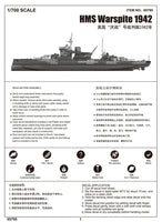 1/700 Trumpeter HMS Warspite 1942 05795 - MPM Hobbies