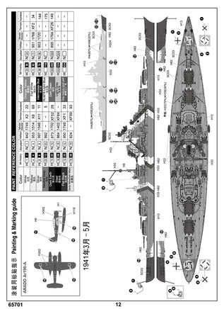 1/700 I Love Kit Top Grade German Bismarck Battleship - MPM Hobbies