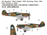 1/144 P-40B/C Hawk-81A2 AVG of the Chinese Air Force - AR144S01 - MPM Hobbies