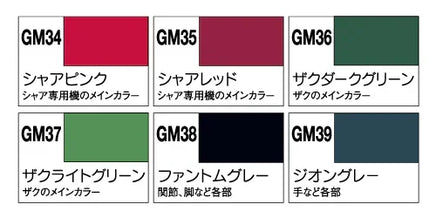 Mr. Hobby Set of 6 Gundam Marker Zeon - GMS108 - MPM Hobbies