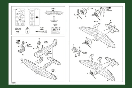 1/72 Hobby Boss Japanese A5M2 80288 - MPM Hobbies