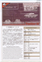 1/35 ModelCollect German Medium Tank E-50 "Panther II" 35001 - MPM Hobbies