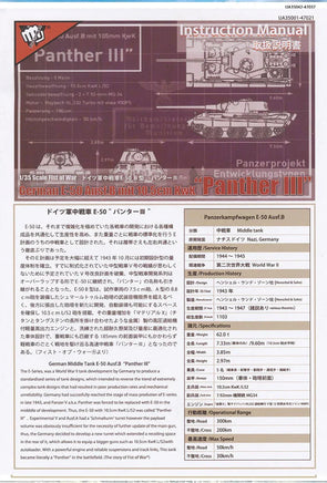 1/35 ModelCollect German Medium Tank E-50 "Panther II" 35001 - MPM Hobbies