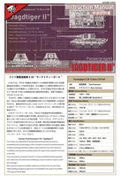 1/35 Modelcollect German WWII E50 Jagdtiger II - 35005 - MPM Hobbies
