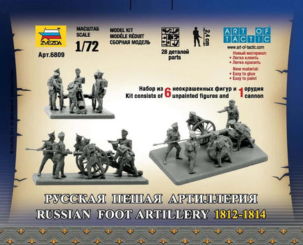 1/72 Zvezda Russian Foot Artillery 6809