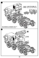 1/72 ModelCollect NATO M1001 with Pershing II Missile Launcher 72084