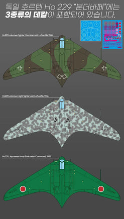 1/72 Academy German Horten Ho 229 "Wunderwaffe" 12583