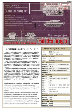 1/35 ModelCollect German E60 ausf.D 12.8cm Tank 35010 - MPM Hobbies