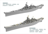 1/700 Veryfire USS Missouri BB-63 700909