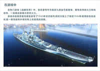 1/700 Veryfire USS Missouri BB-63 700909