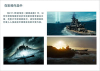 1/700 Veryfire USS Missouri BB-63 700909