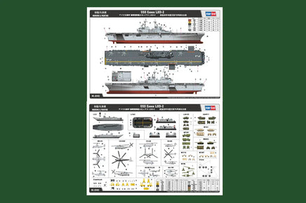 1/700 Hobby Boss USS Essex LHD-2 83403 - MPM Hobbies