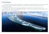 1/700 Veryfire USS Missouri BB-63 (Deluxe Kit) DX700909