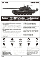 1/16 Trumpeter Russian T-72B1 MBT (w/Kontakt-1 Reactive Armor) - 00925 - MPM Hobbies