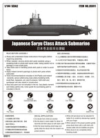 1/144 Trumpeter Japanese Soryu Class Attack Submarine - 05911 - MPM Hobbies