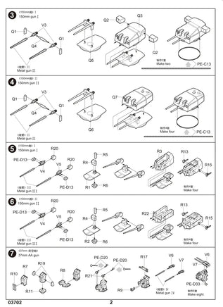 1/200 Trumpeter German Bismarck Battleship Upgrade Sets - 06627 - MPM Hobbies
