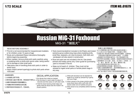 1/72 Trumpeter Russian MiG-31 Foxhound - 01679 - MPM Hobbies