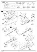 1/200 Trumpeter German Bismarck Battleship Upgrade Sets - 06627 - MPM Hobbies