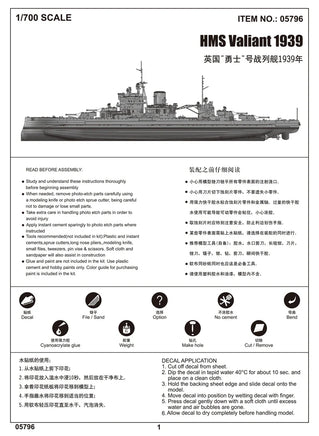 1/700 Trumpeter HMS Valiant 1939 - 05796 - MPM Hobbies