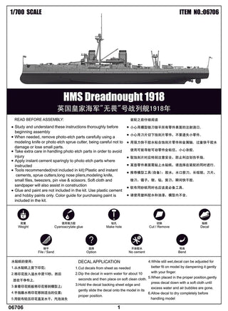 1/700 Trumpeter HMS Dreadnought 1918 - 06706 - MPM Hobbies