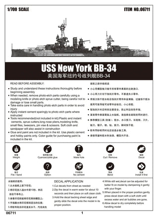 1/700 Trumpeter USS New York BB-34 - 06711 - MPM Hobbies