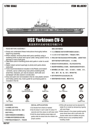 1/700 Trumpeter USS Yorktown CV-5 - 06707 - MPM Hobbies