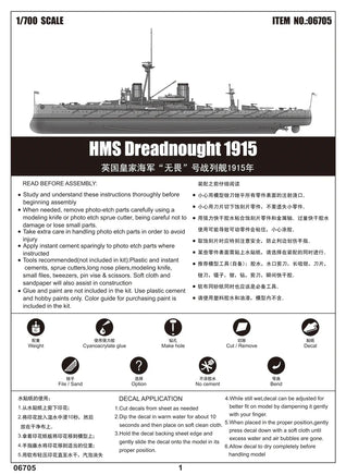 1/700 Trumpeter HMS Dreadnought 1915 - 06705 - MPM Hobbies