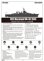 1/700 Trumpeter USS Maryland BB-46 1945 - 05770 - MPM Hobbies