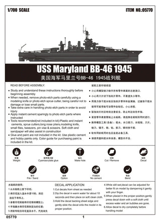 1/700 Trumpeter USS Maryland BB-46 1945 - 05770 - MPM Hobbies