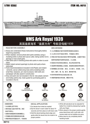 1/700 Trumpeter HMS Ark Royal 1939 - 06713 - MPM Hobbies