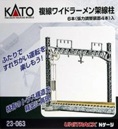 N Kato Double Track Warren Trussed Catenary Poles 6 pcs 23063 - MPM Hobbies