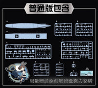 1/700 Vee Hobby USS Independence CVL-22 (Standard Edition)