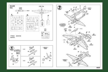 1/72 Hobby Boss Junkers Ju-87G-1 Stuka 80287 - MPM Hobbies