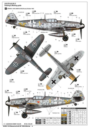 1/32 Trumpeter Messerschmitt Bf 109G-6 (Early) 02296 - MPM Hobbies