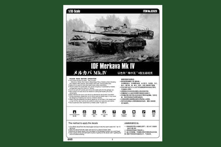 1/35 Hobby Boss IDF Merkava Mk IV 82429 - MPM Hobbies