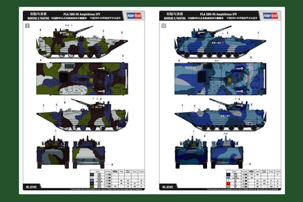 1/35 Hobby Boss PLA ZBD-05 Amphibious IFV 82483 - MPM Hobbies