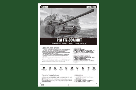 1/35 Hobby Boss PLA ZTZ-99A MBT 83892 - MPM Hobbies