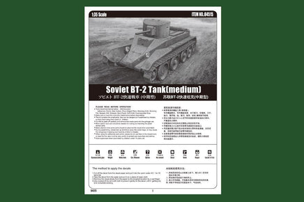 1/35 Hobby Boss Soviet BT-2 Tank (medium) 84515 - MPM Hobbies