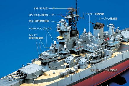 1/350 Tamiya US Battleship BB-62 New Jersey 78028 - MPM Hobbies
