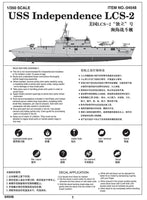 1/350 Trumpeter USS Independence (LCS-2) 04548 - MPM Hobbies