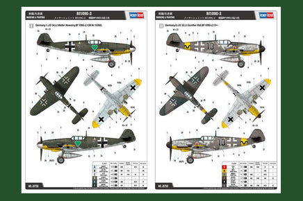 1/48 Hobby Boss Bf109G-2 81750 - MPM Hobbies