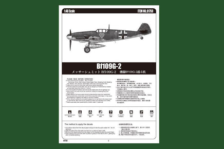 1/48 Hobby Boss Bf109G-2 81750 - MPM Hobbies