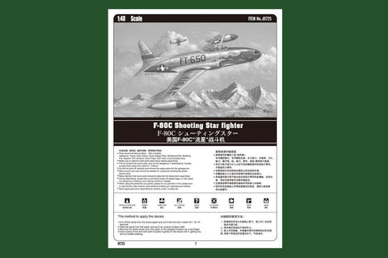 1/48 Hobby Boss F-80C Shooting Star fighter 81725 - MPM Hobbies